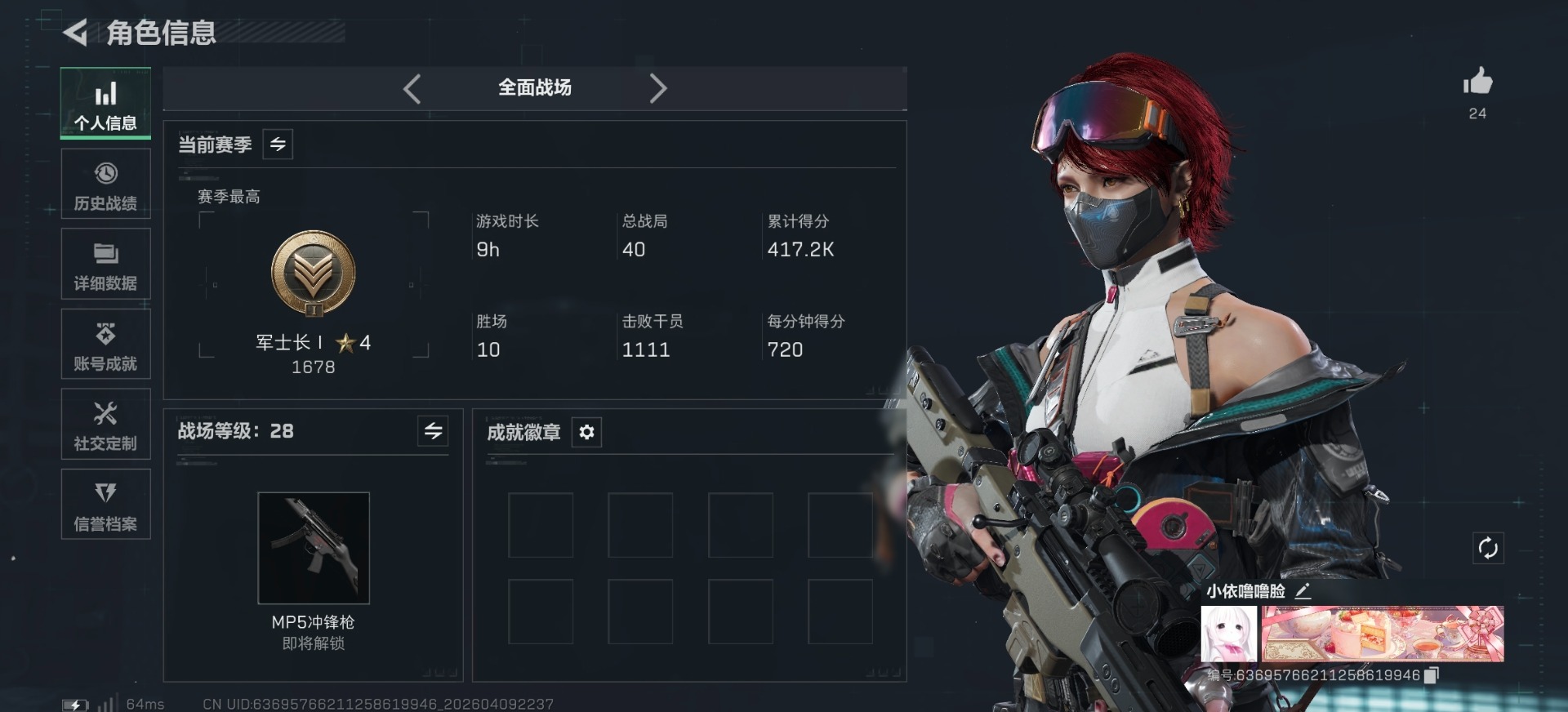 SJZQM497427三角洲行动账号详情图18