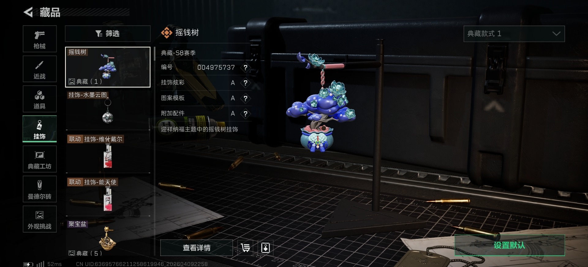 SJZQM4107704三角洲行动账号详情图3