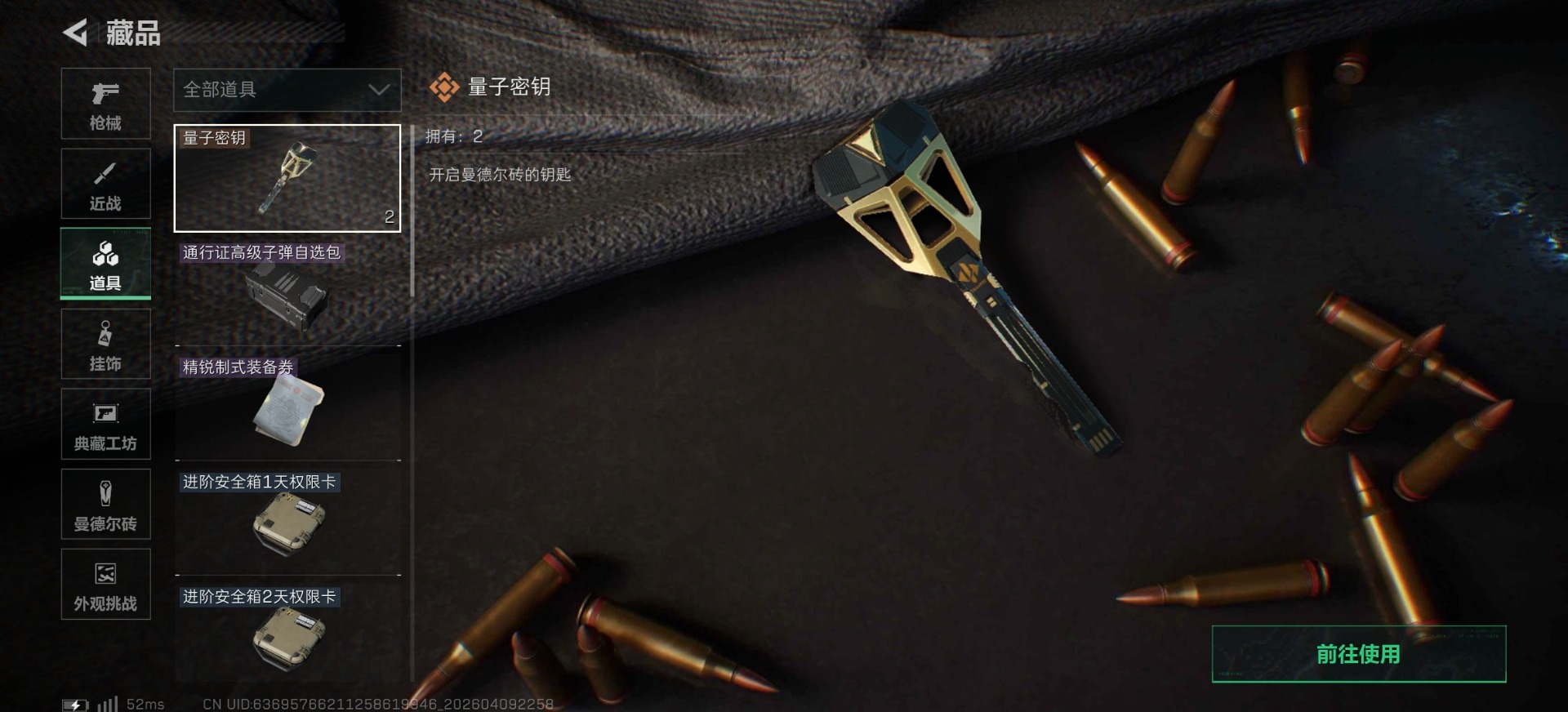 SJZQM4107704三角洲行动账号详情图4