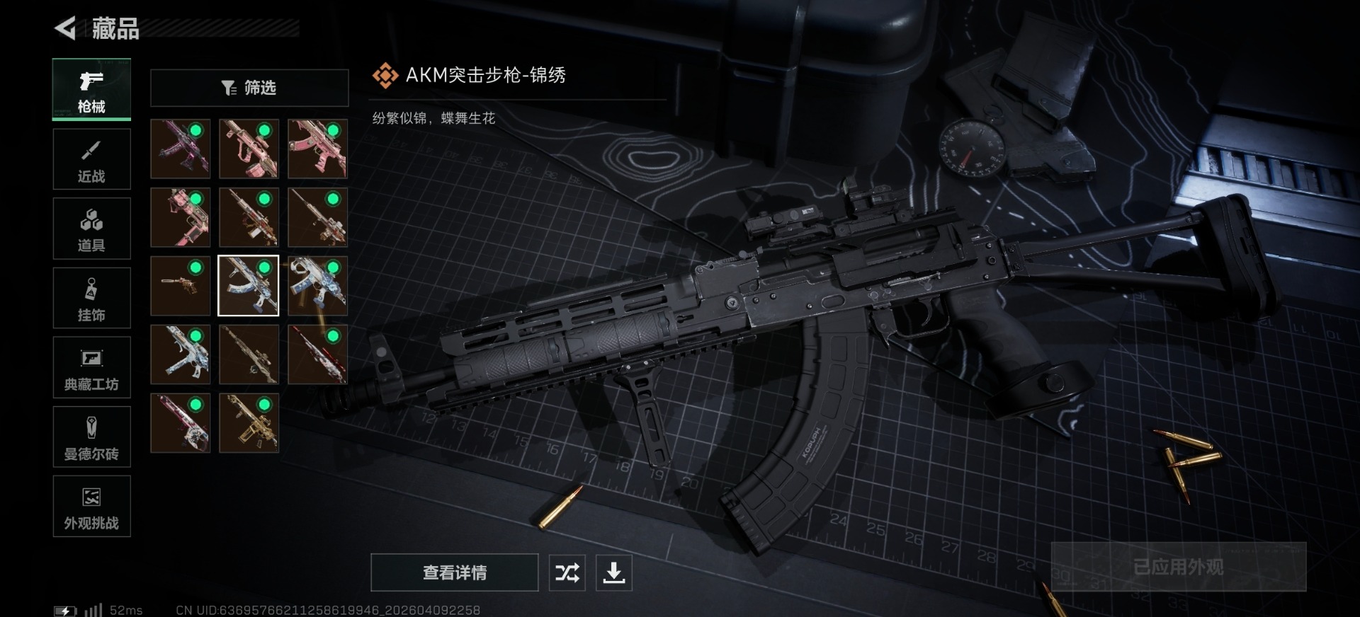 SJZQM4107704三角洲行动账号详情图7