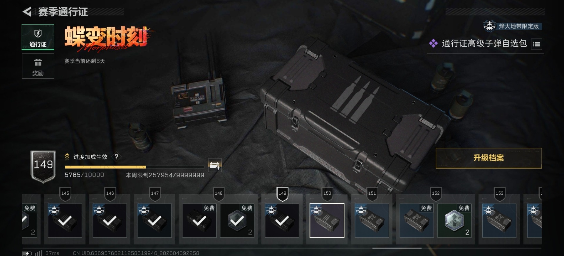 SJZQM4107704三角洲行动账号详情图9