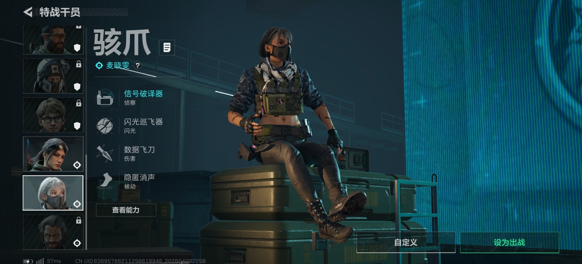 SJZQM4107704三角洲行动账号详情图11