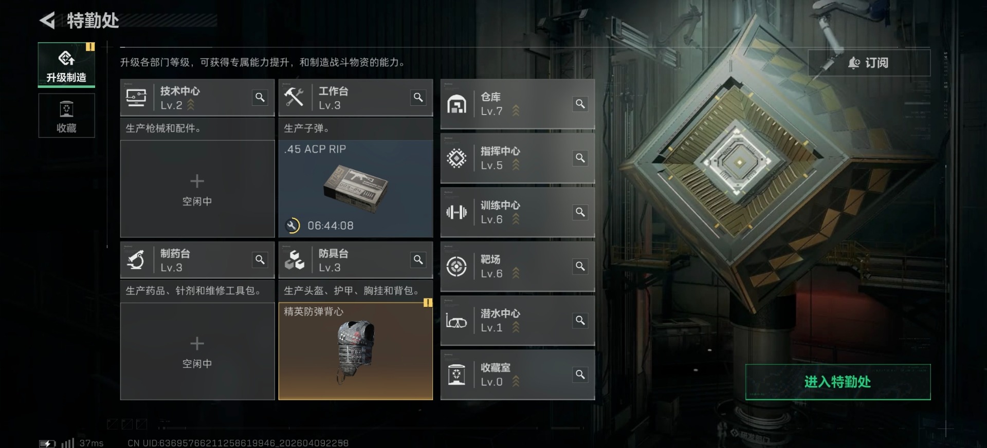 SJZQM4107704三角洲行动账号详情图10