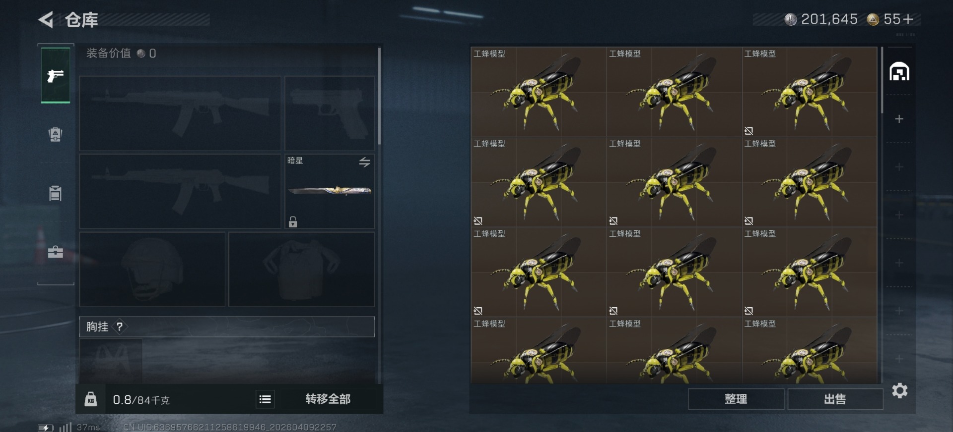 SJZQM4107704三角洲行动账号详情图15