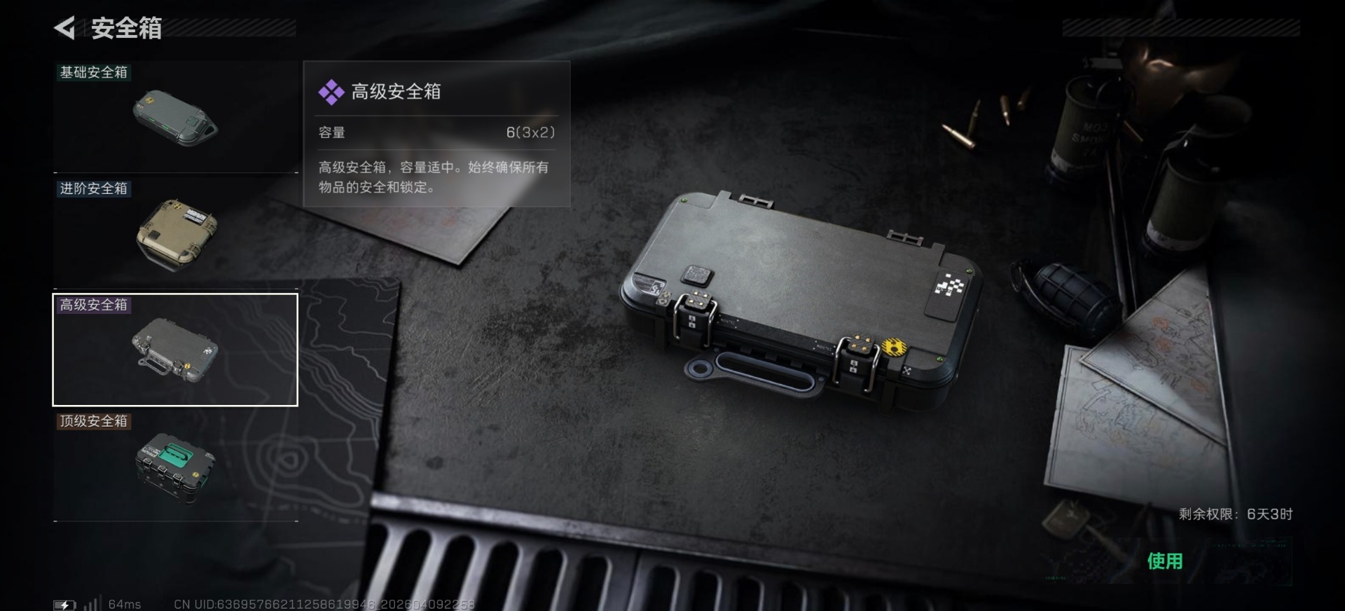 SJZQM4107704三角洲行动账号详情图14