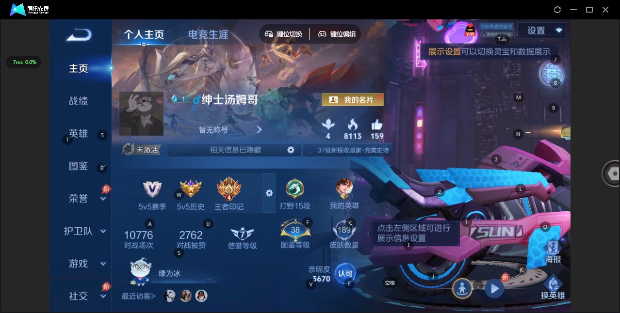 WZLX4304597王者荣耀账号详情图3