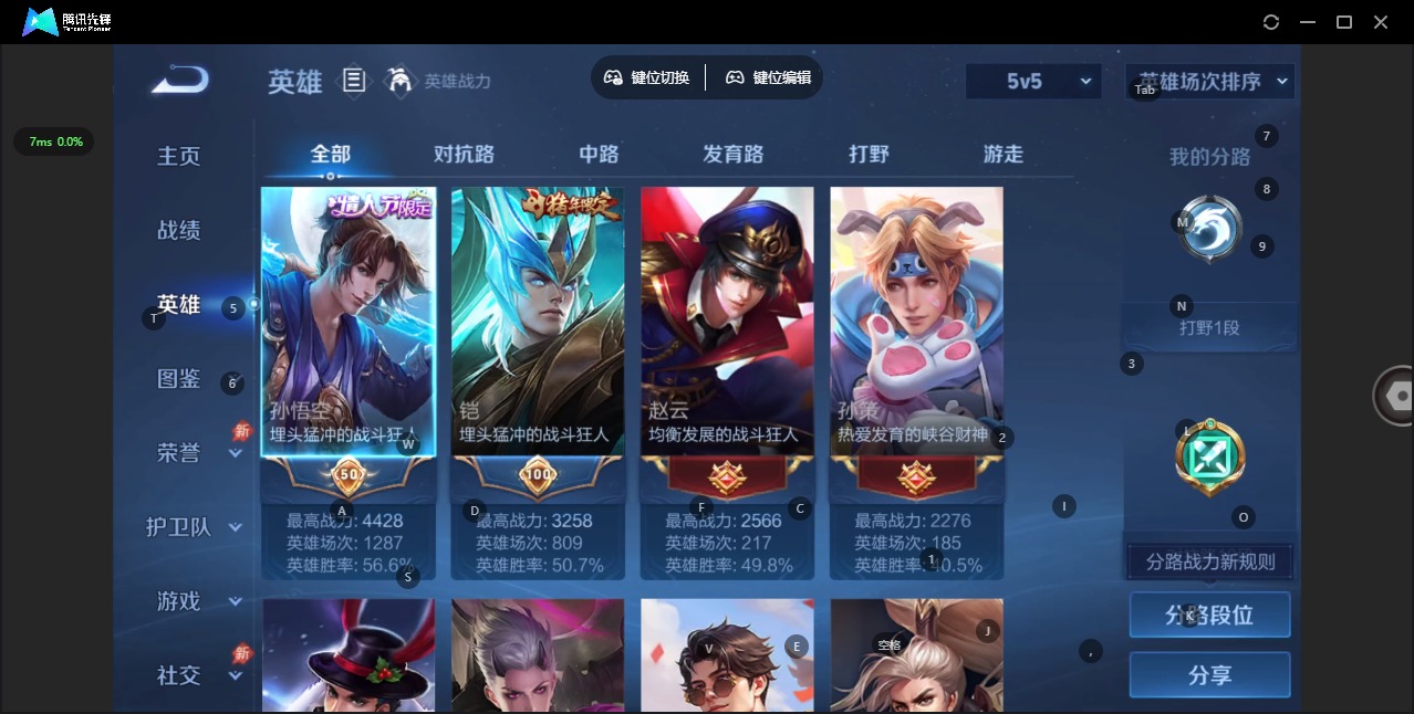 WZLX4304597王者荣耀账号详情图4