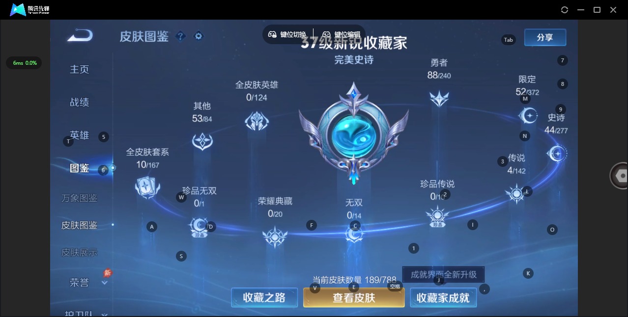 WZLX4304597王者荣耀账号详情图5