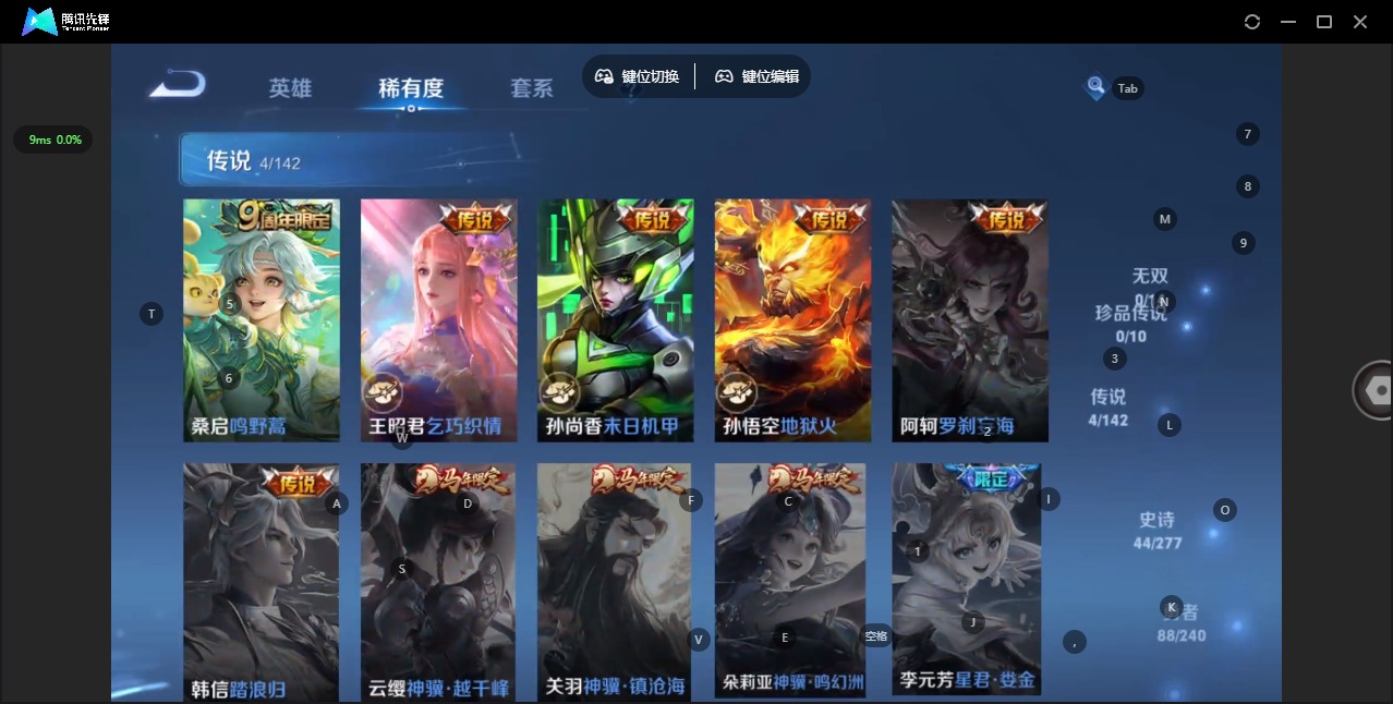 WZLX4304597王者荣耀账号详情图6