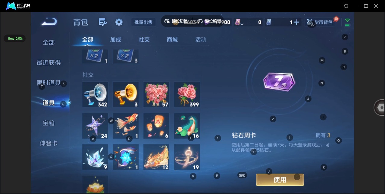 WZLX4304597王者荣耀账号详情图9