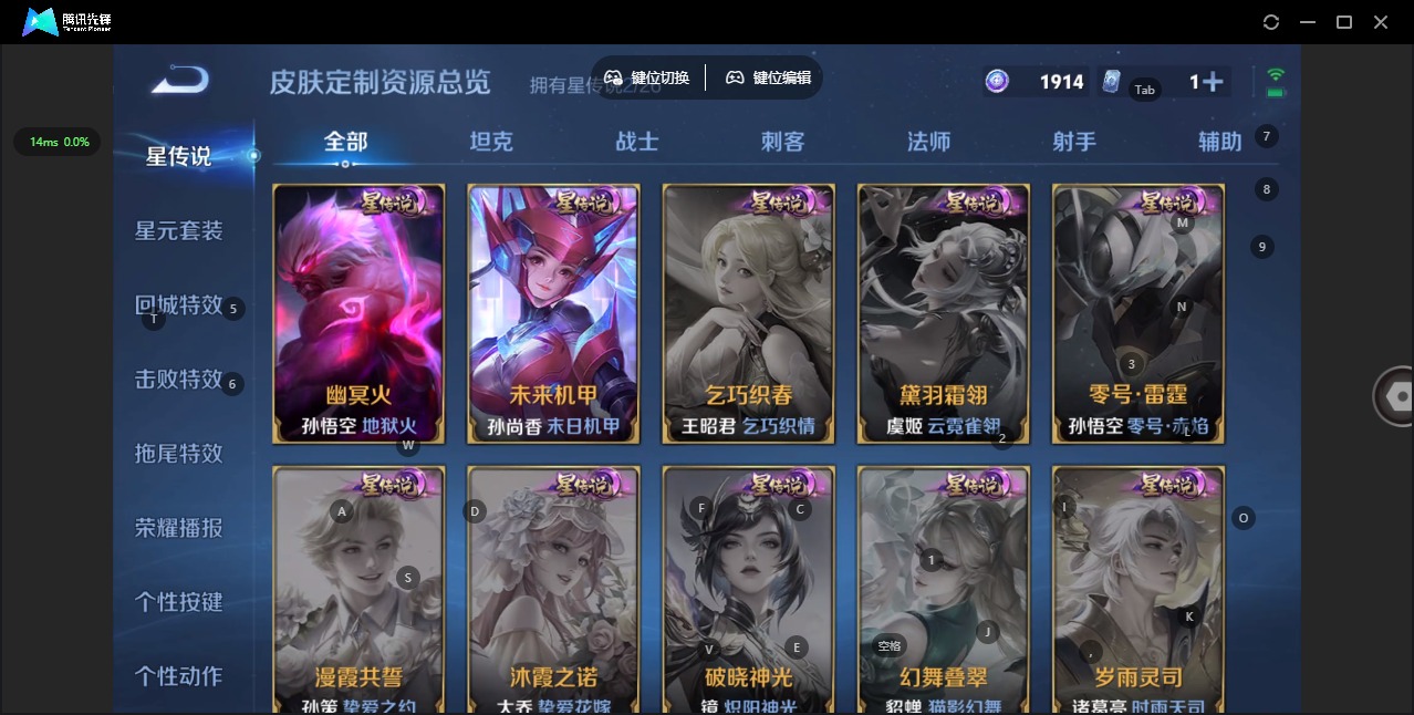 WZLX4304597王者荣耀账号详情图11