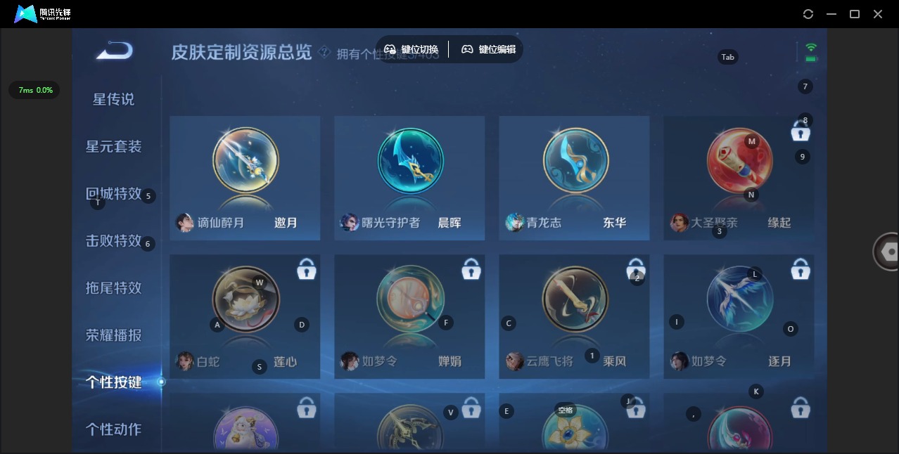 WZLX4304597王者荣耀账号详情图12