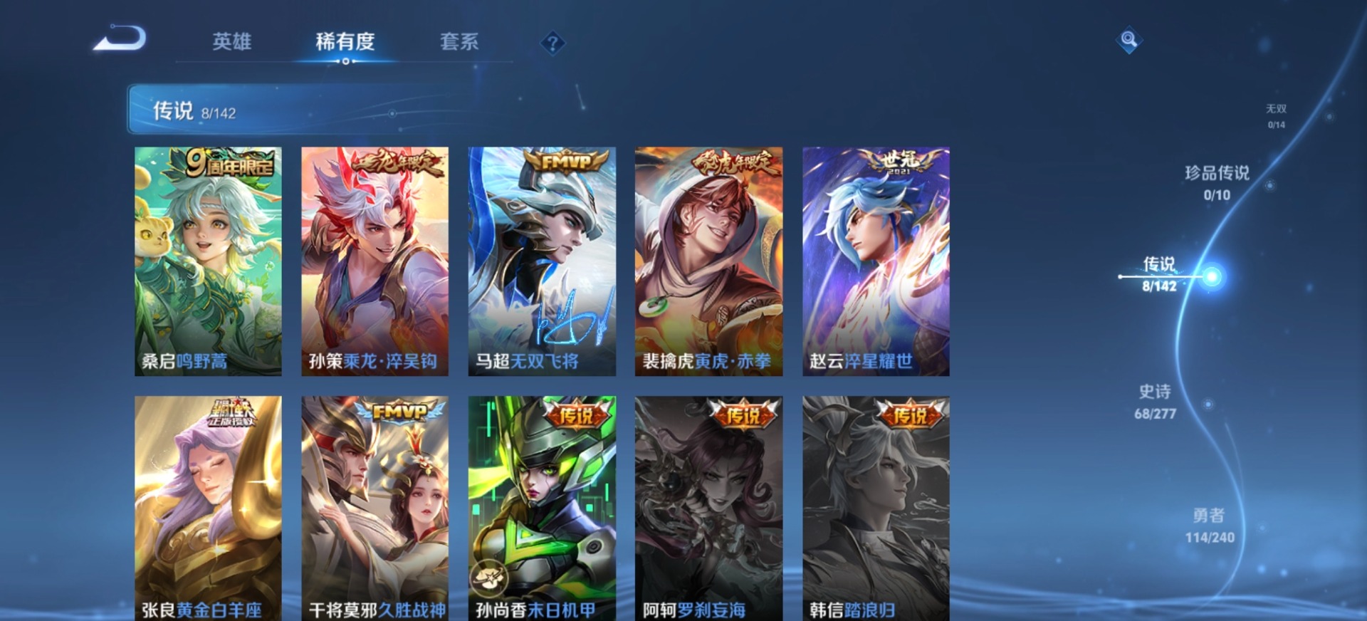 WZQM4304602王者荣耀账号详情图11