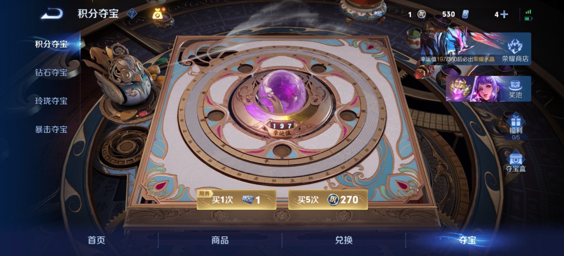 WZLX4320030王者荣耀账号详情图4