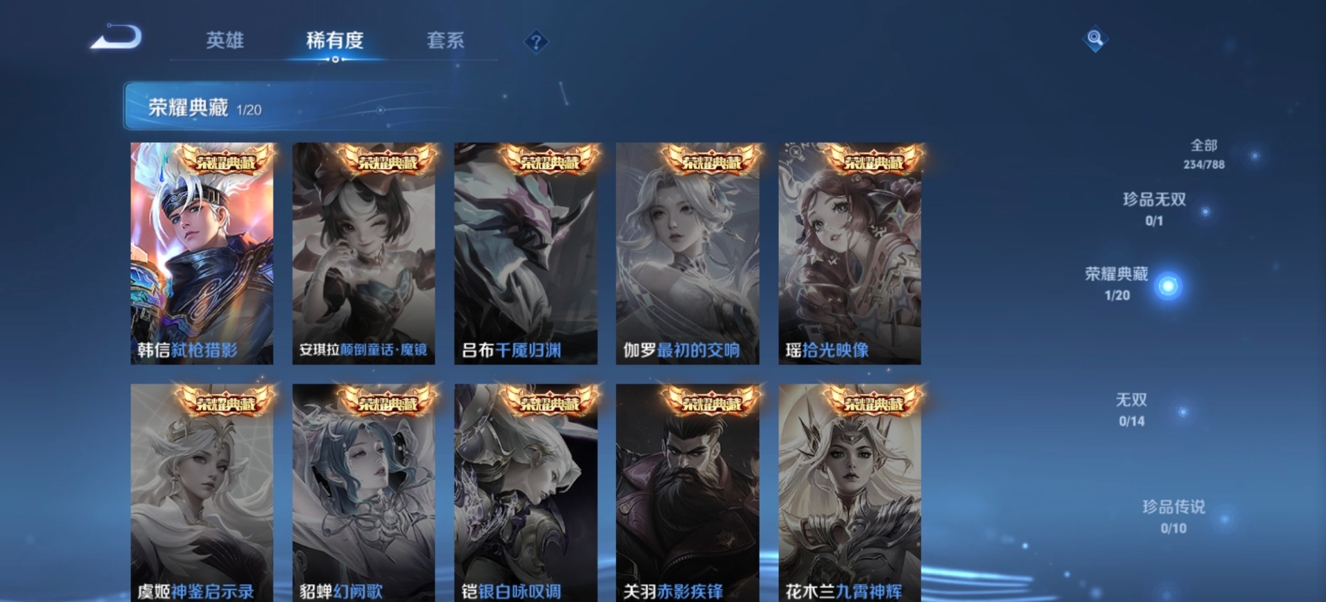 WZLX4320030王者荣耀账号详情图9