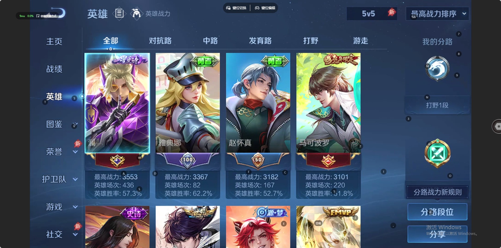 WZQM4304645王者荣耀账号详情图4