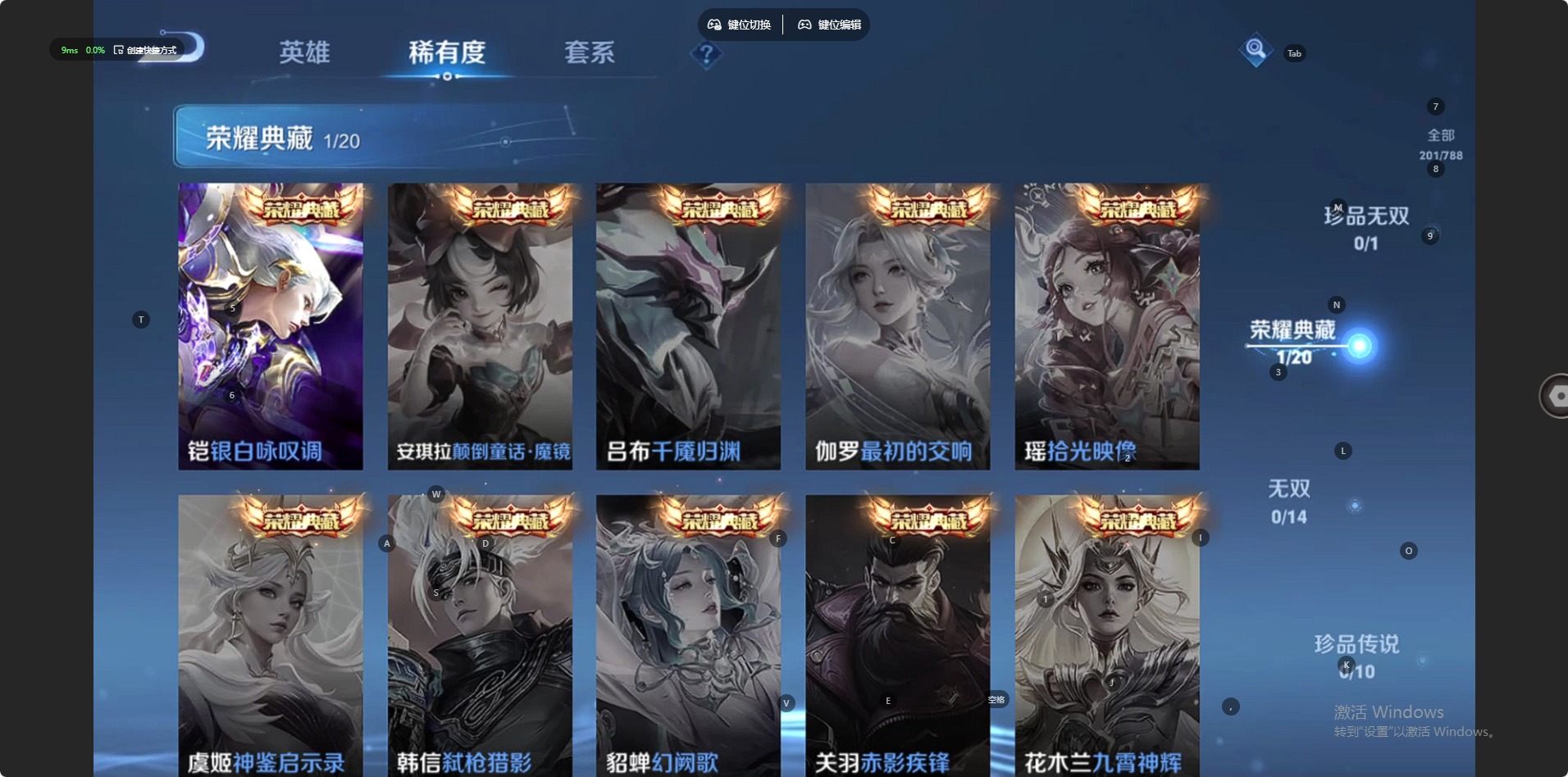 WZQM4304645王者荣耀账号详情图11