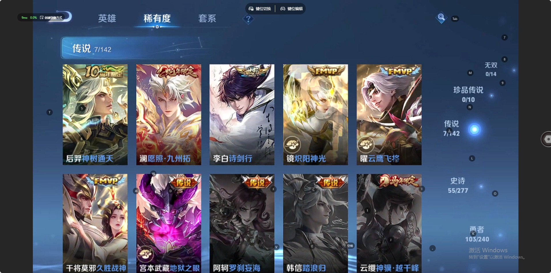 WZQM4304645王者荣耀账号详情图12