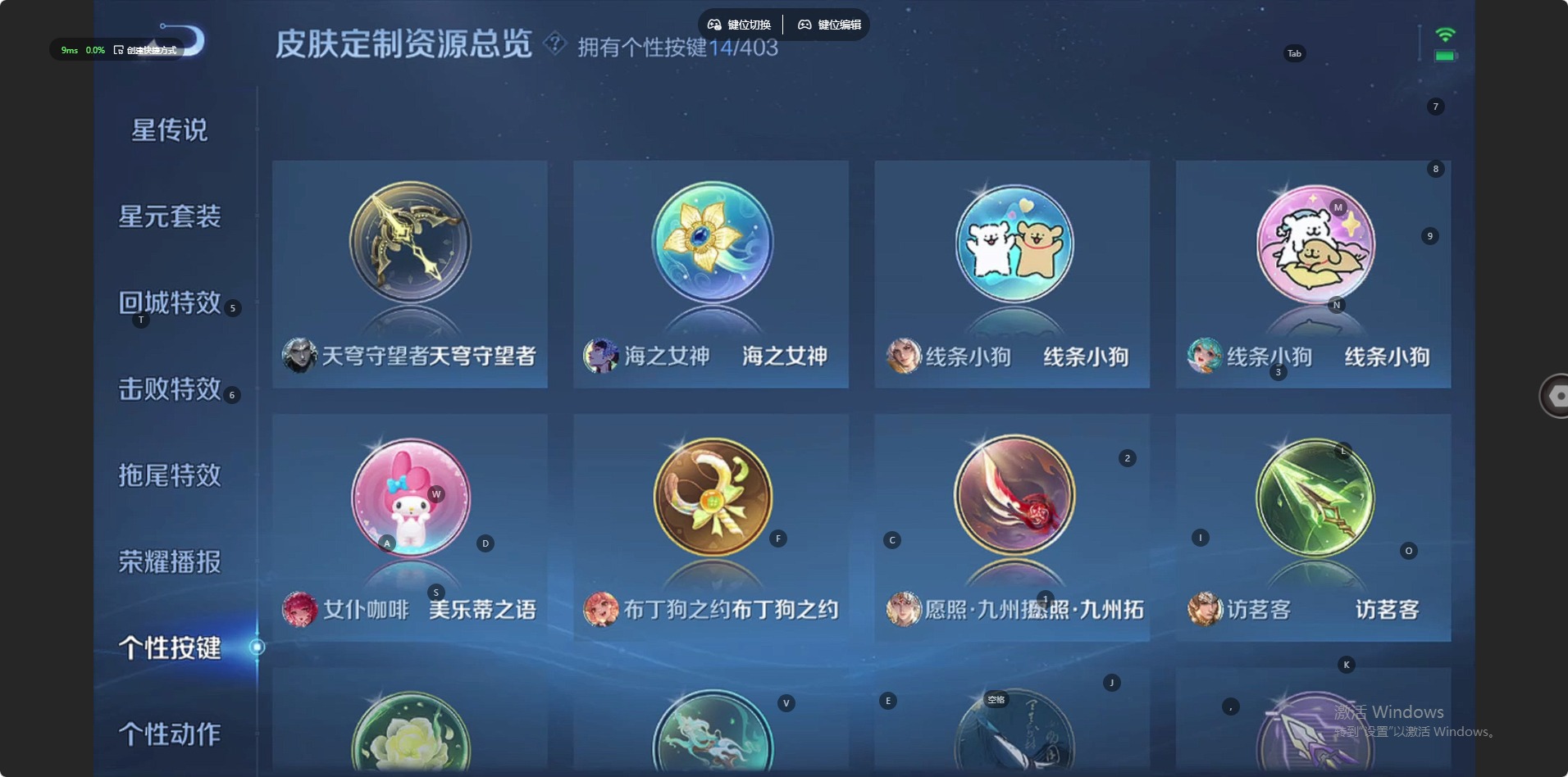 WZQM4304645王者荣耀账号详情图13