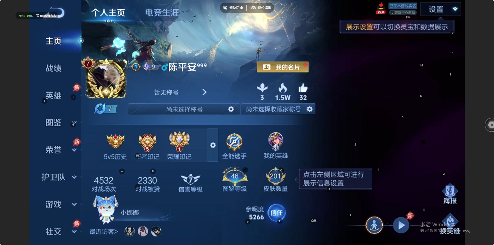 WZLX4332884王者荣耀账号详情图13