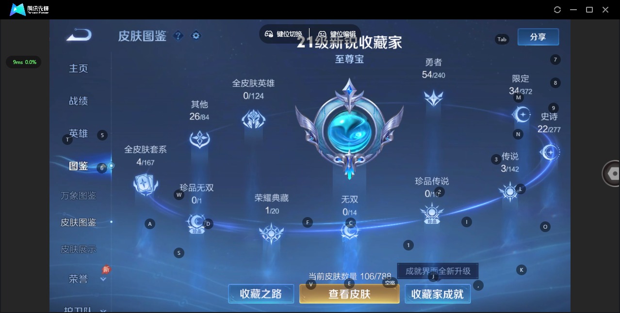 WZLX4304664王者荣耀账号详情图4