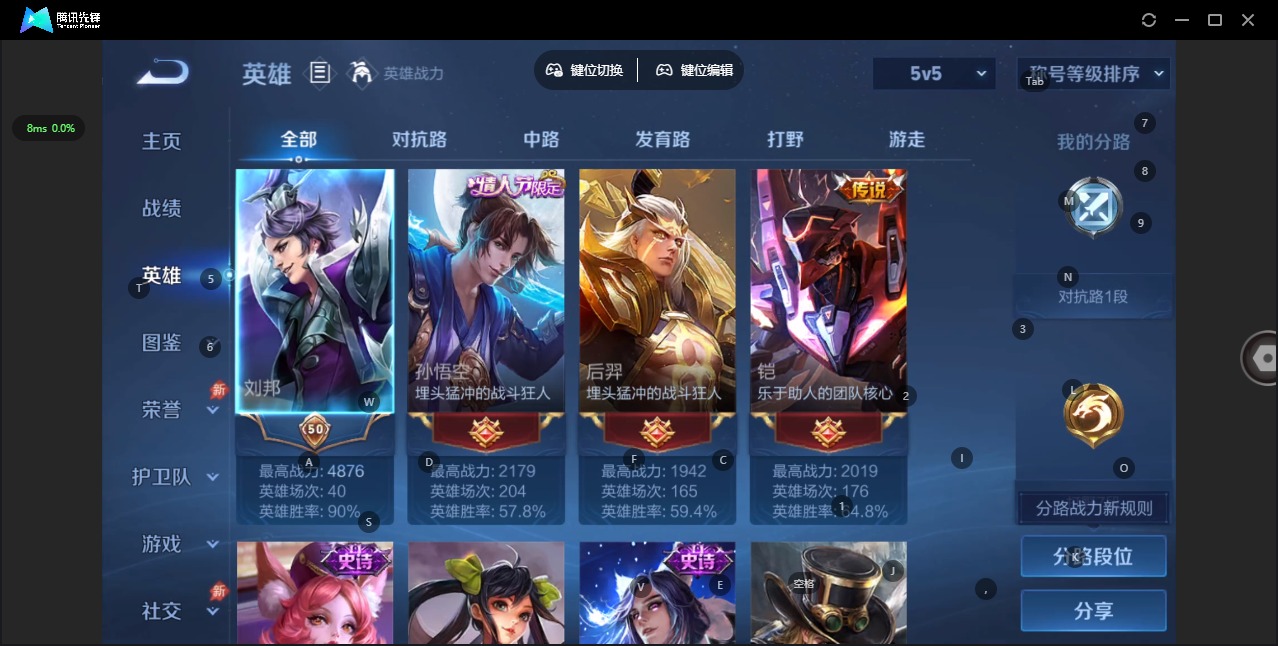 WZLX4304664王者荣耀账号详情图3