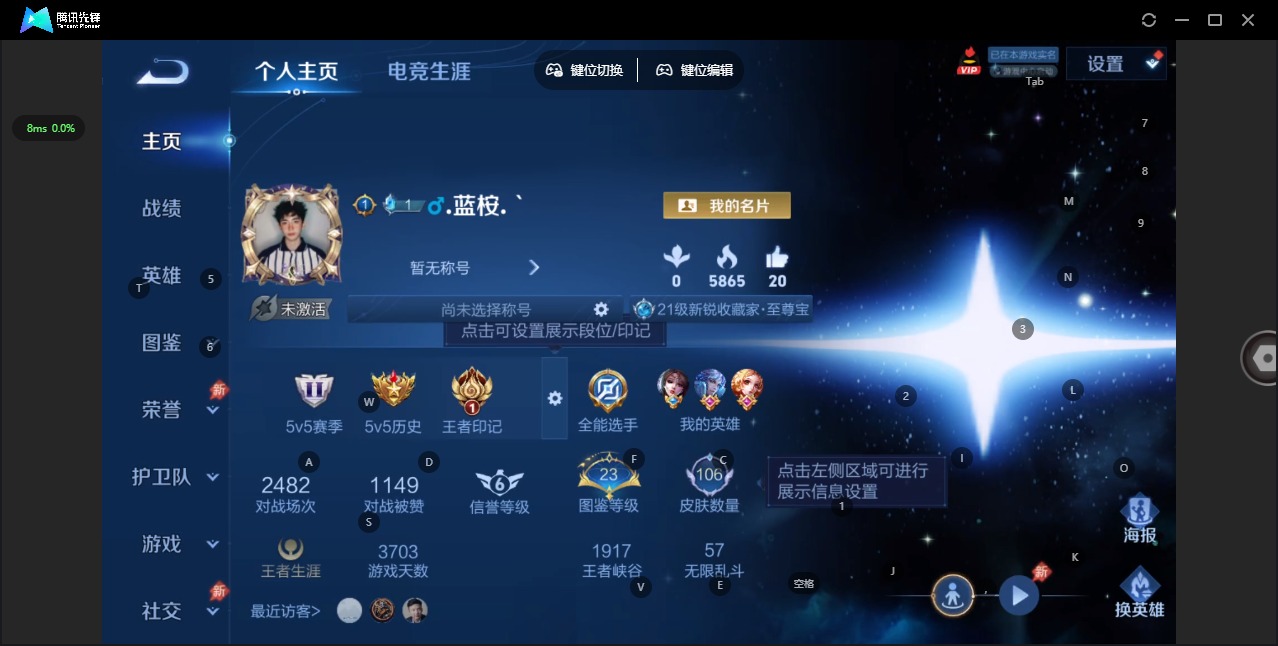 WZLX4320036王者荣耀账号详情图2