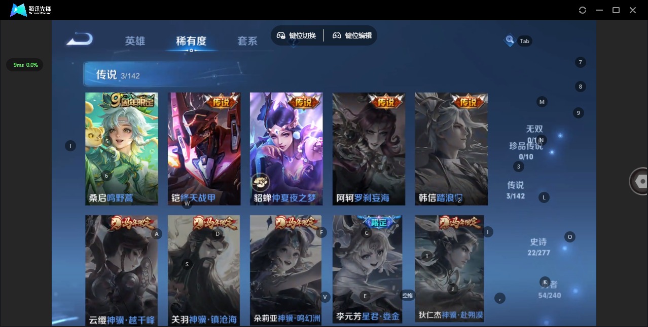 WZLX4320036王者荣耀账号详情图6