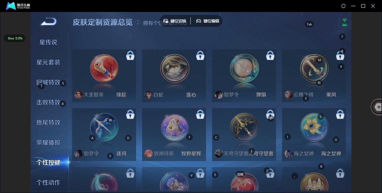 WZLX4320036王者荣耀账号详情图12