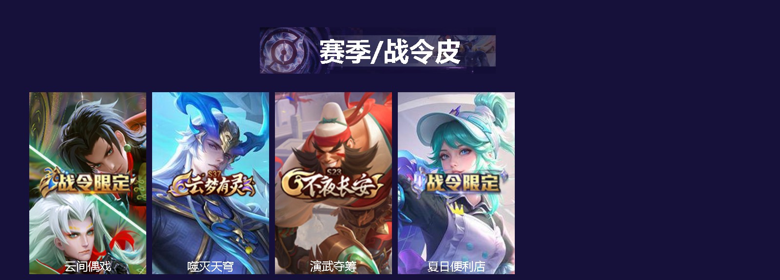 WZQM4304727王者荣耀账号详情图3