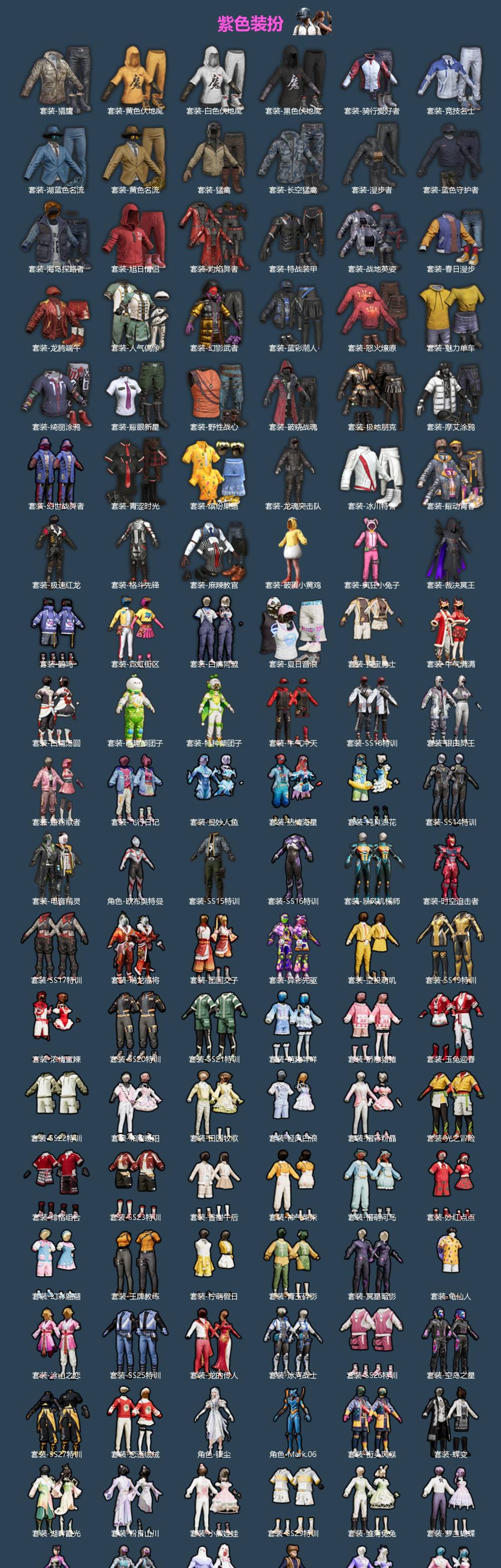 HPQM4172620和平精英账号详情图4 HPQM4172620和平精英账号详情图4