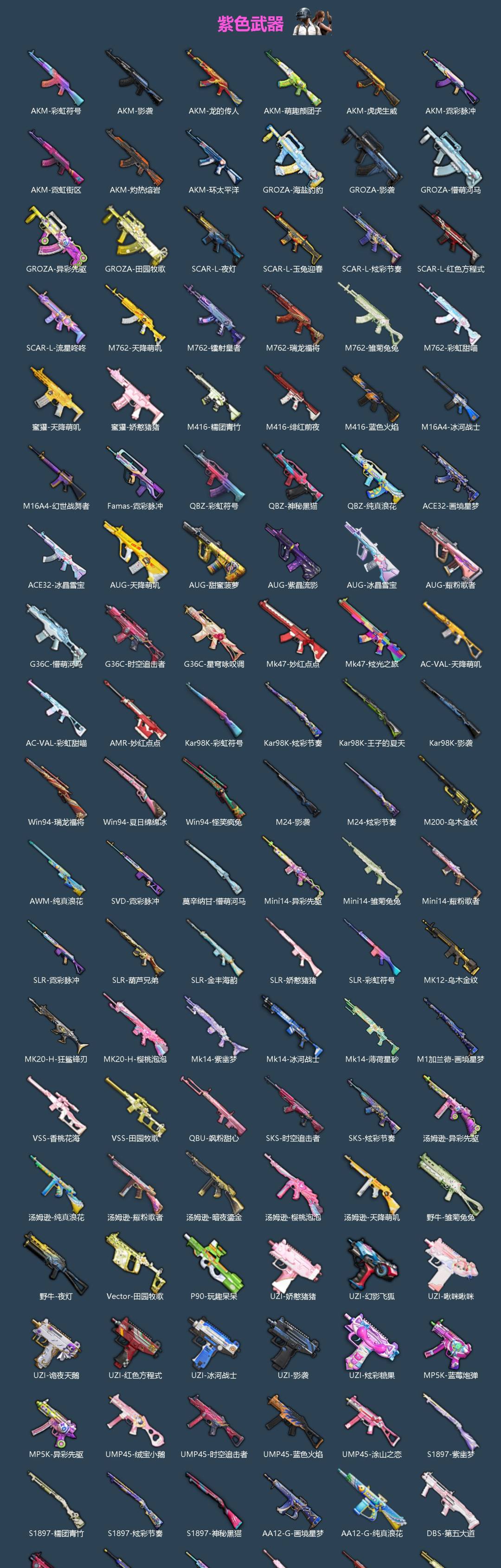 HPQM4172620和平精英账号详情图5 HPQM4172620和平精英账号详情图5