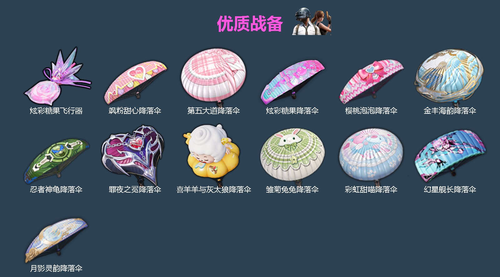 HPQM4172620和平精英账号详情图6 HPQM4172620和平精英账号详情图6