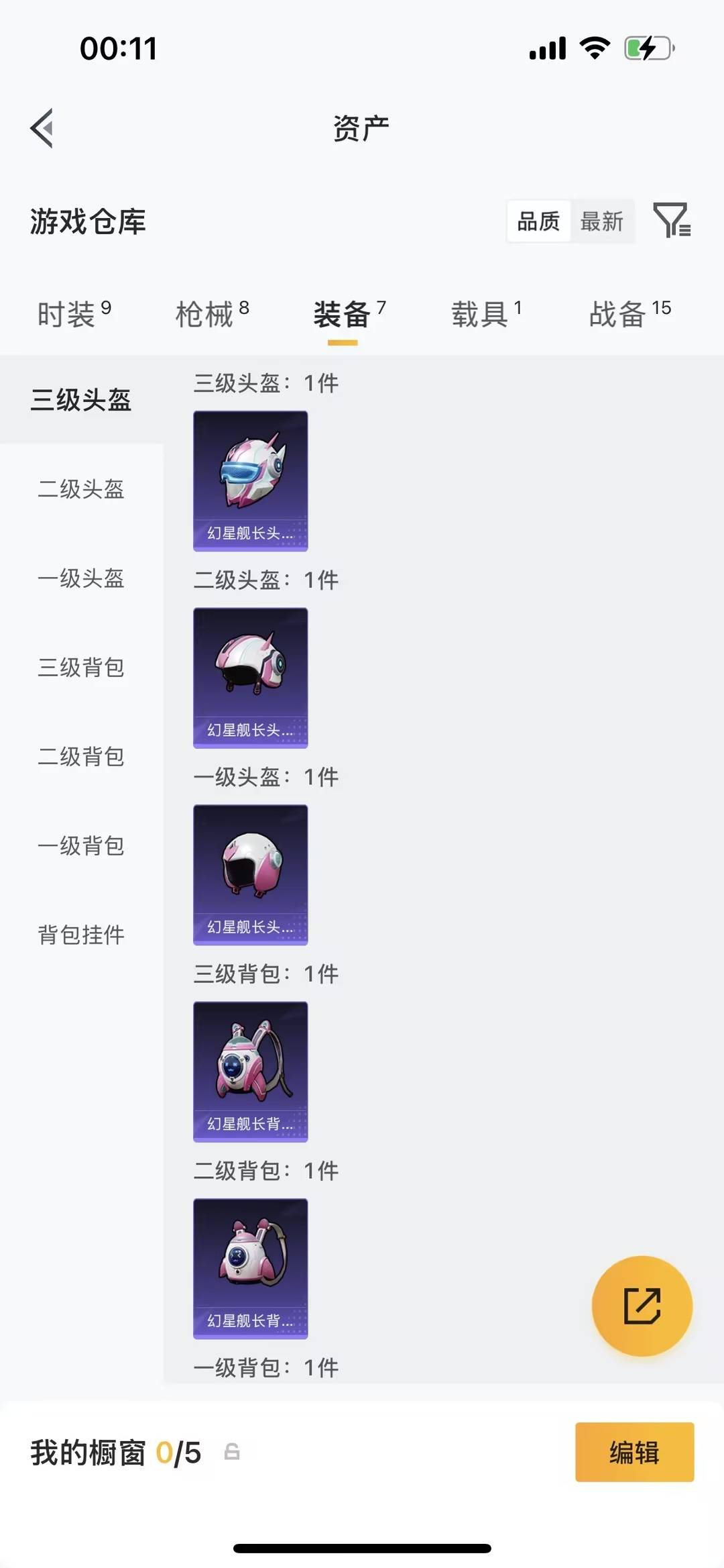 HPLX4172644和平精英账号详情图4