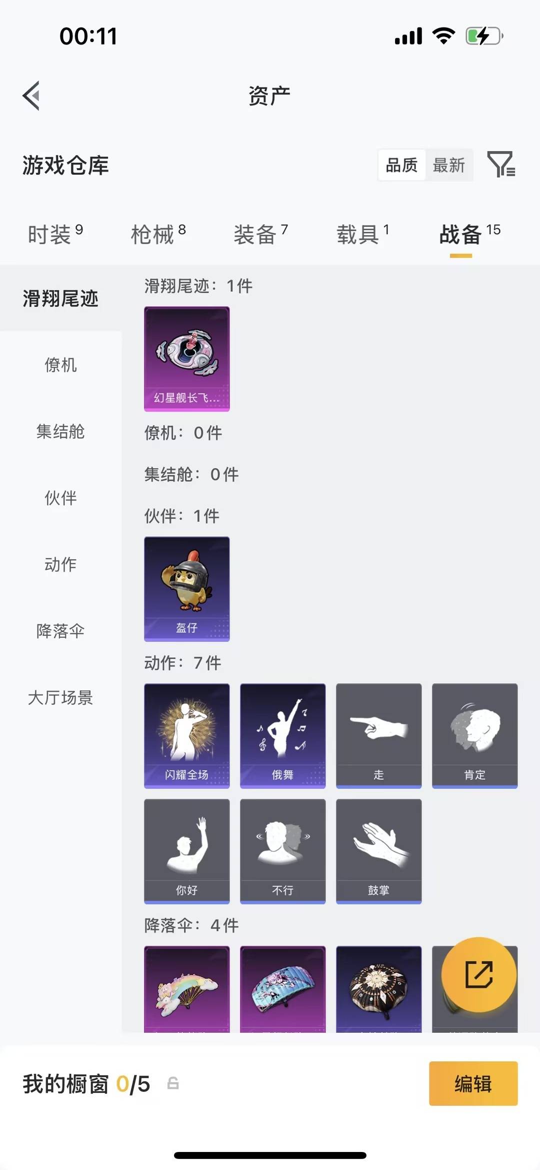 HPLX4172644和平精英账号详情图6