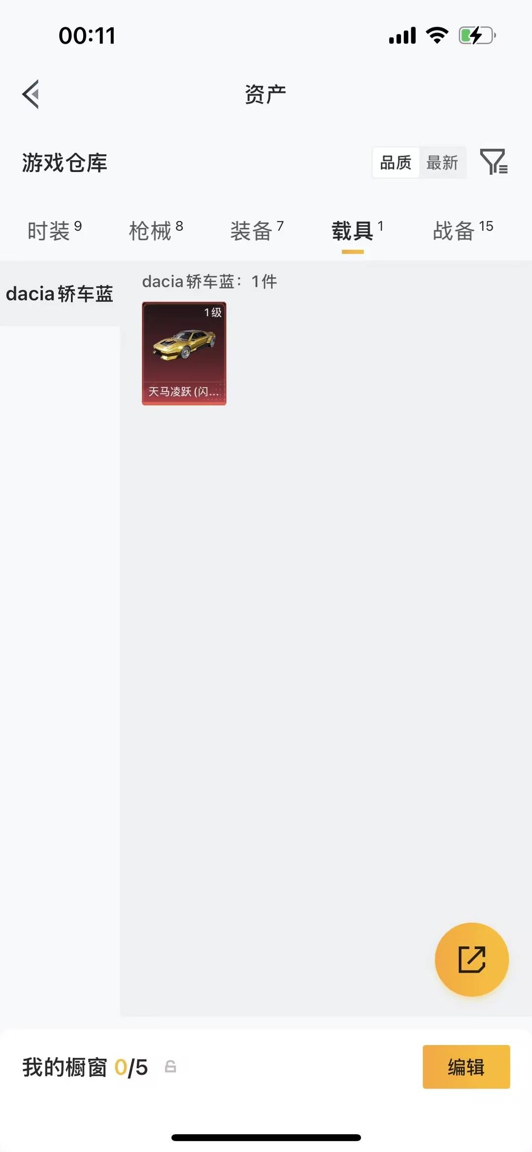 HPLX4183007和平精英账号详情图2