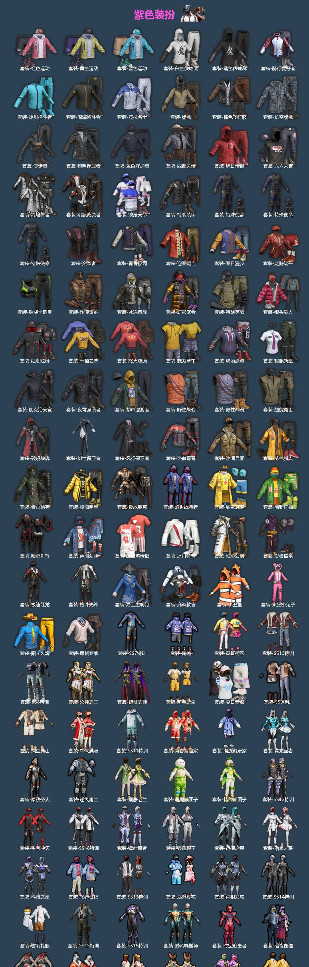 HPLX4172776和平精英账号详情图2 HPLX4172776和平精英账号详情图2