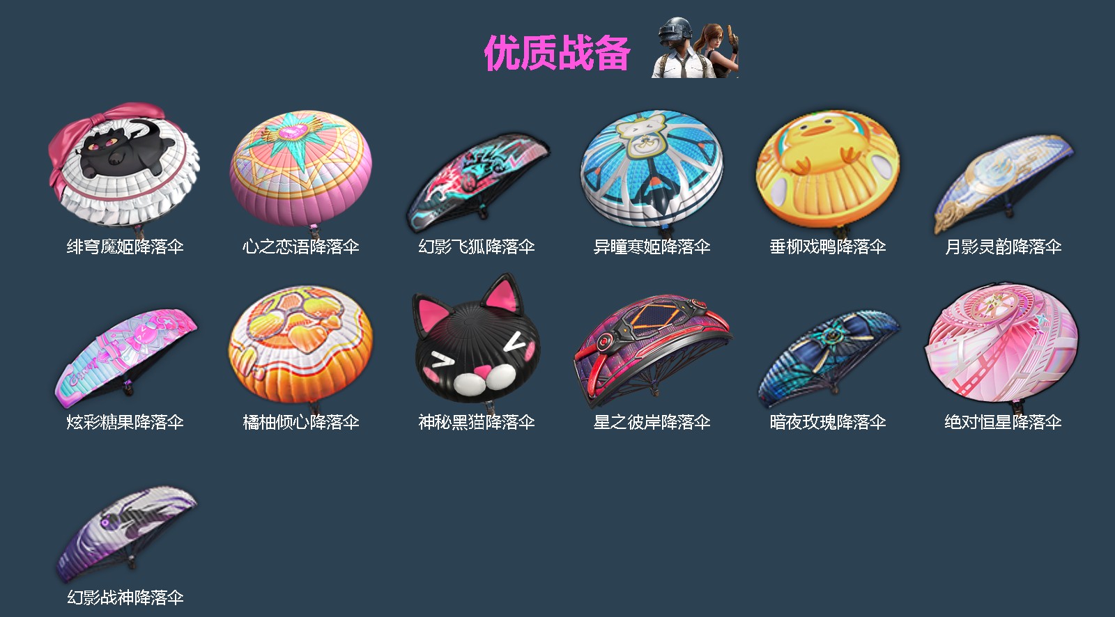 HPLX4172776和平精英账号详情图4 HPLX4172776和平精英账号详情图4