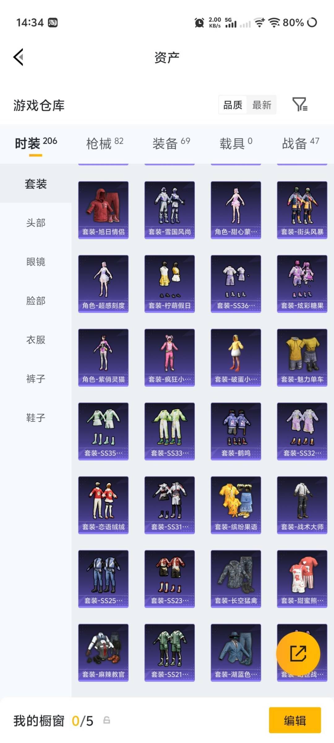 HPLX4172786和平精英账号详情图3