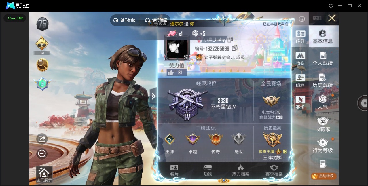 HPLX4172786和平精英账号详情图15