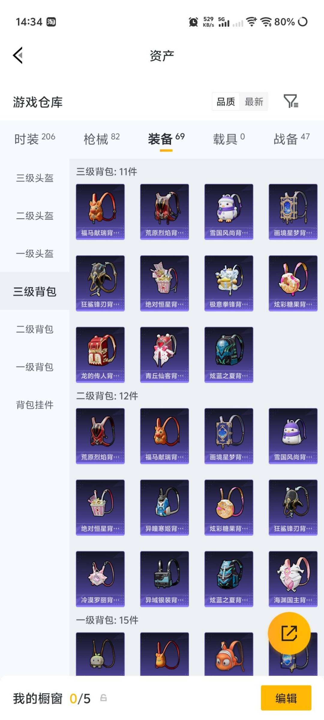 HPLX4183079和平精英账号详情图4