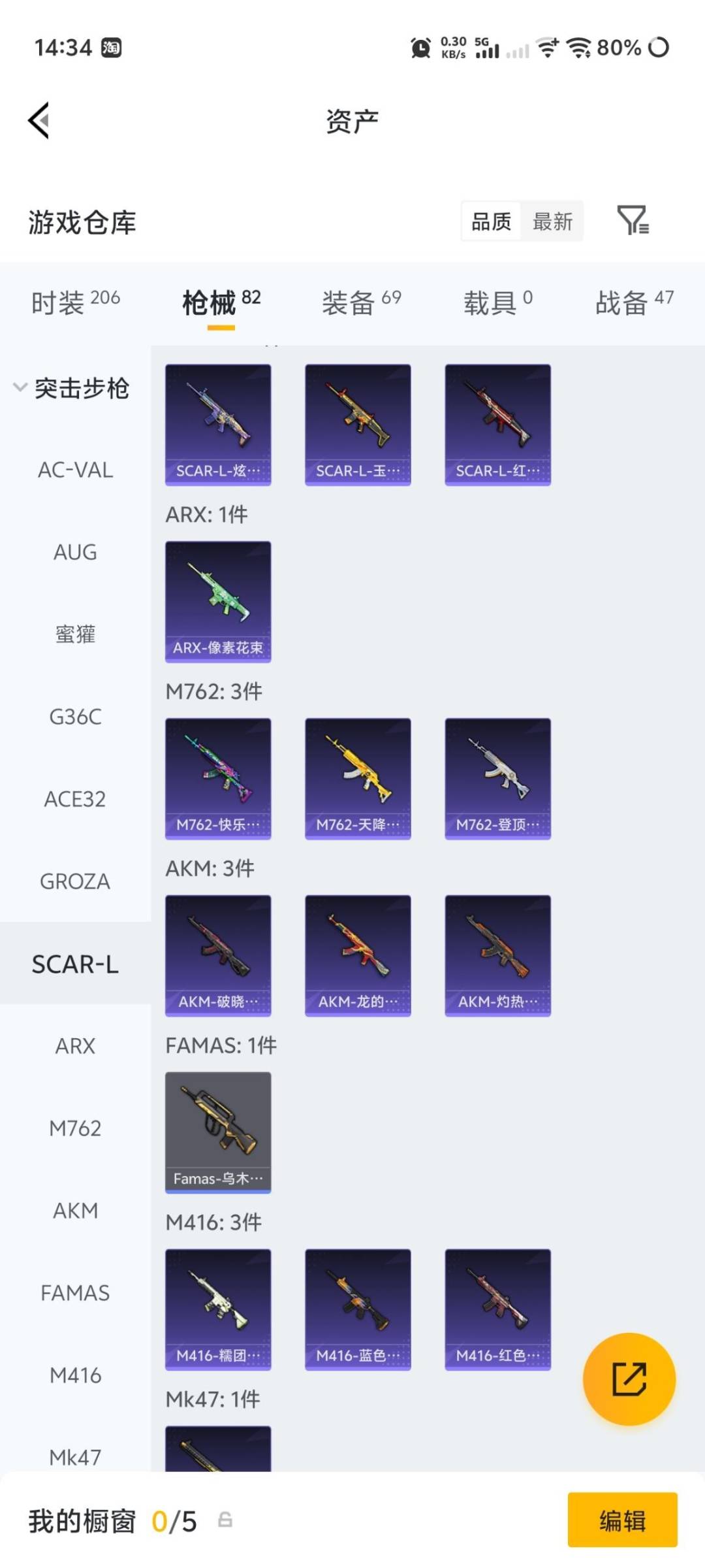 HPLX4183079和平精英账号详情图5