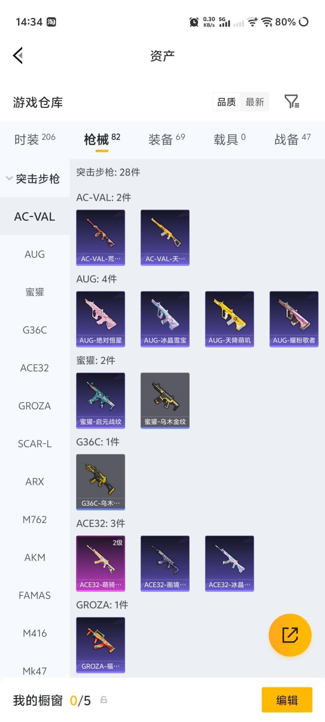 HPLX4183079和平精英账号详情图8