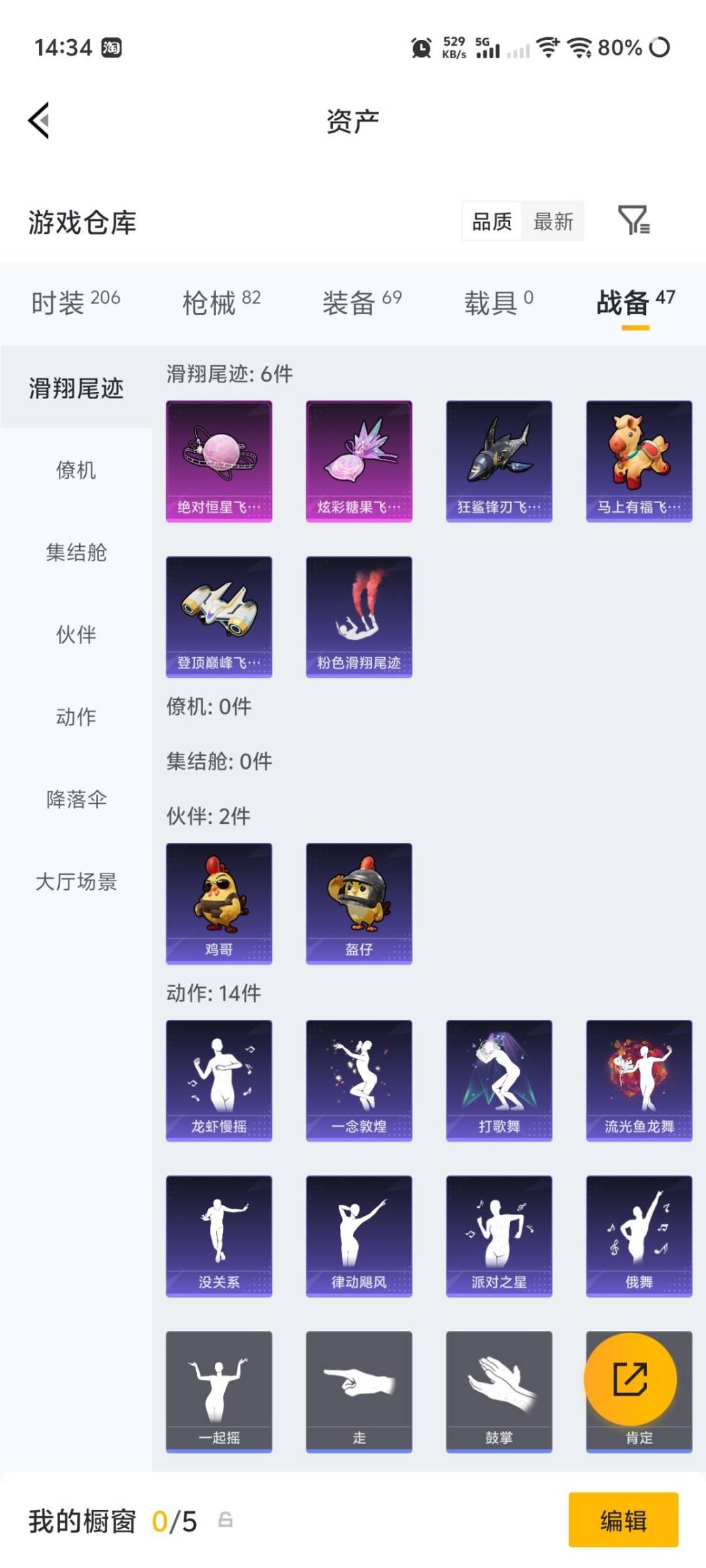 HPLX4183079和平精英账号详情图9