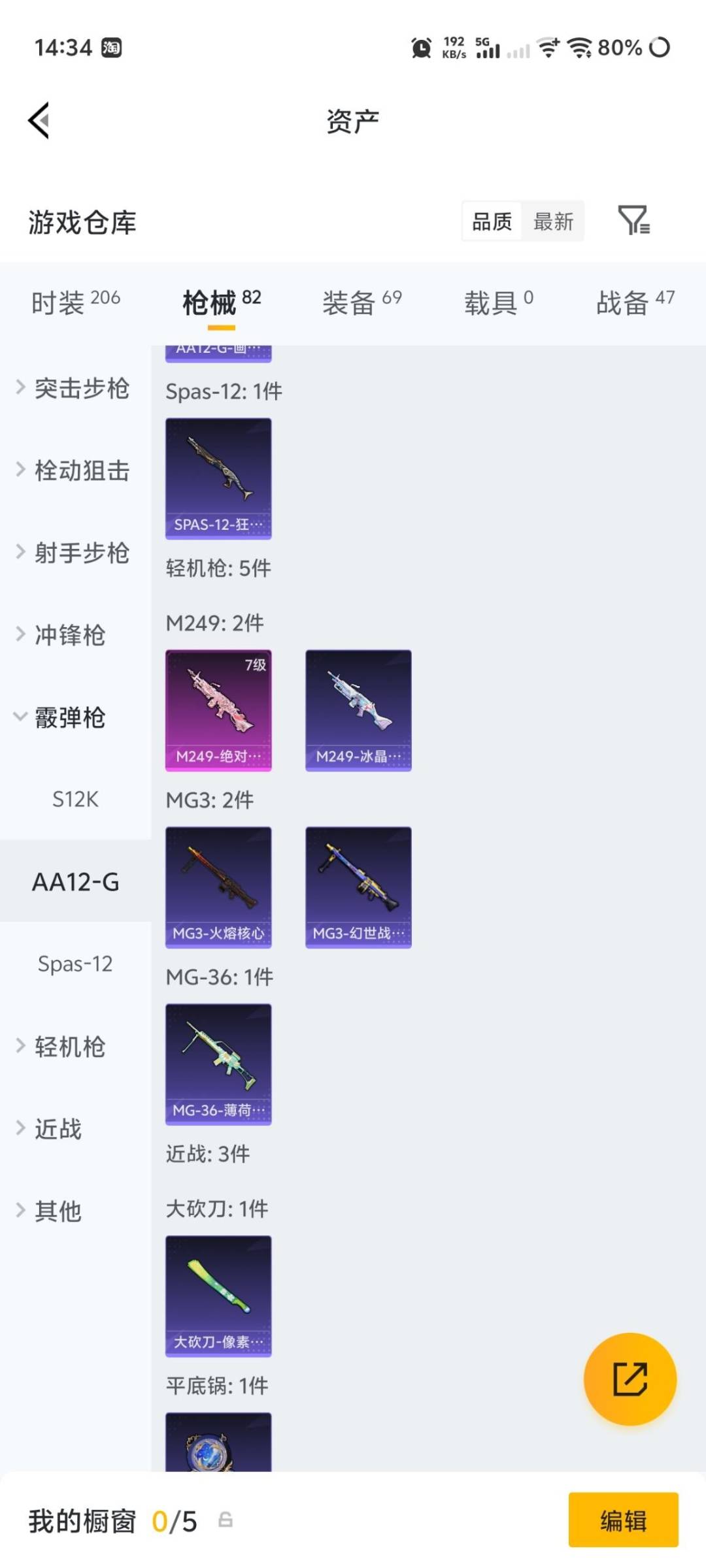 HPLX4183079和平精英账号详情图13