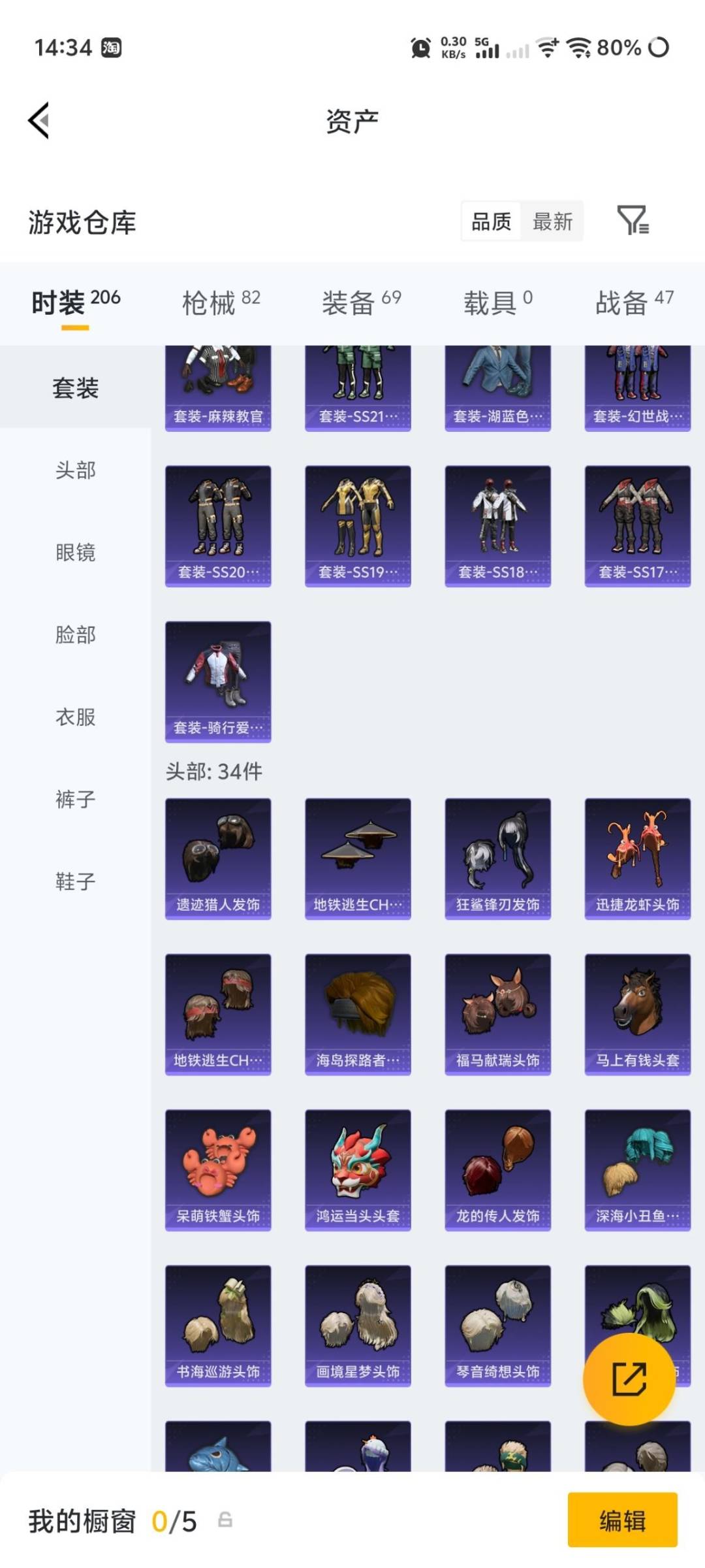 HPLX4183079和平精英账号详情图12