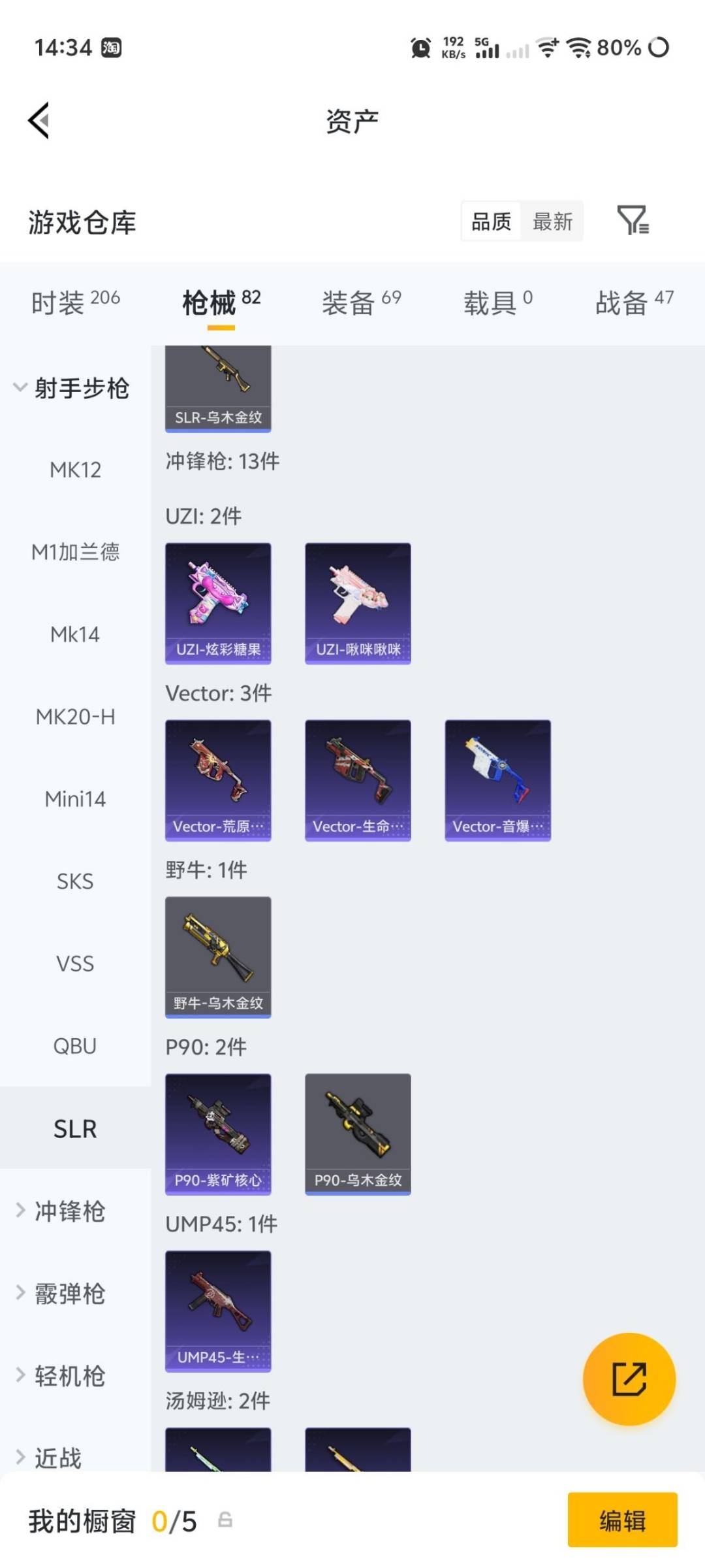 HPLX4183079和平精英账号详情图14