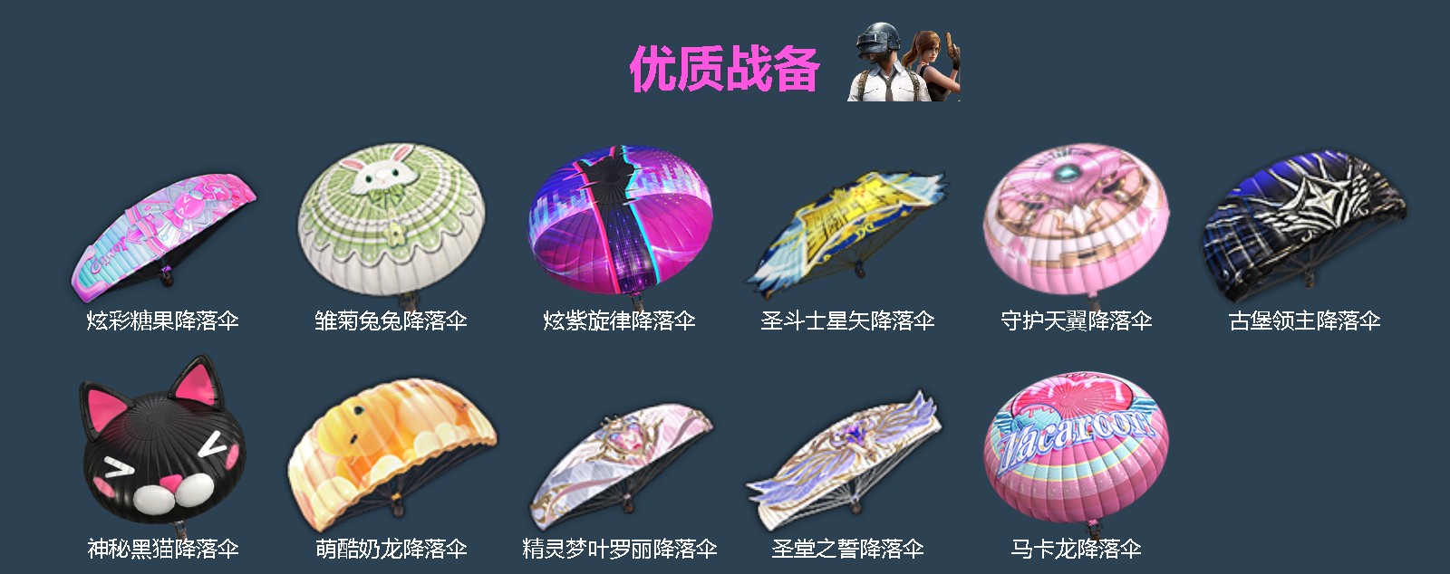 HPQM4174977和平精英账号详情图6