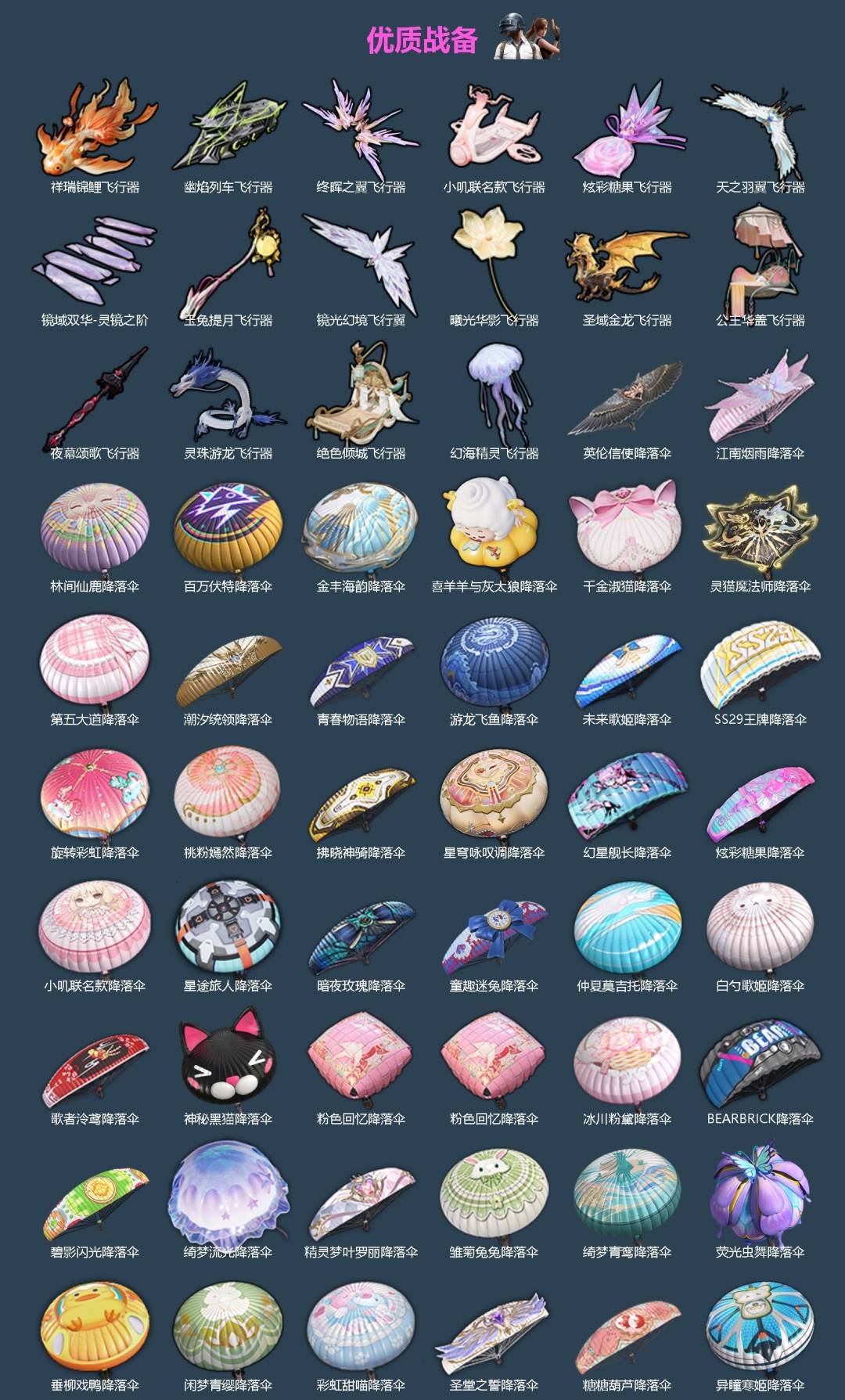 HPQM4176273和平精英账号详情图7