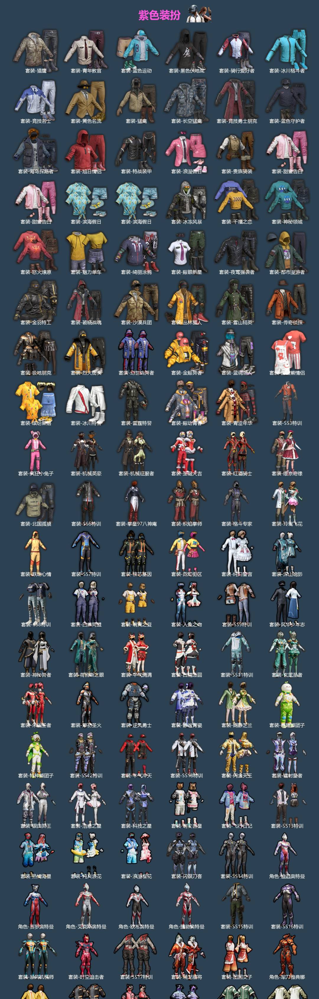 HPLX4173125和平精英账号详情图2 HPLX4173125和平精英账号详情图2